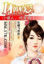 壞壞愛:小情人,吃定你!/boss,請止步